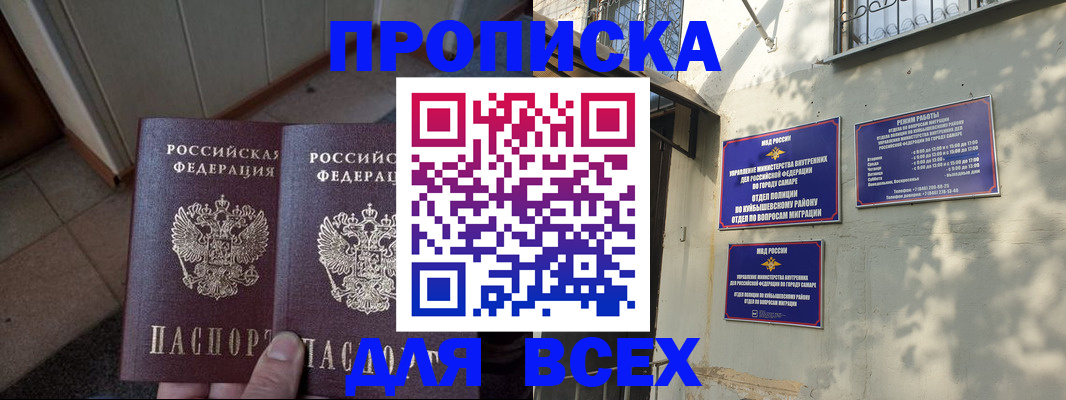 временная регистрация собственник в Льгове