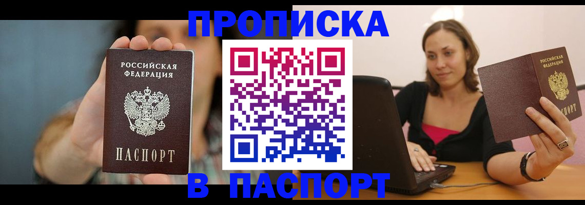 прописка поиск в Льгове