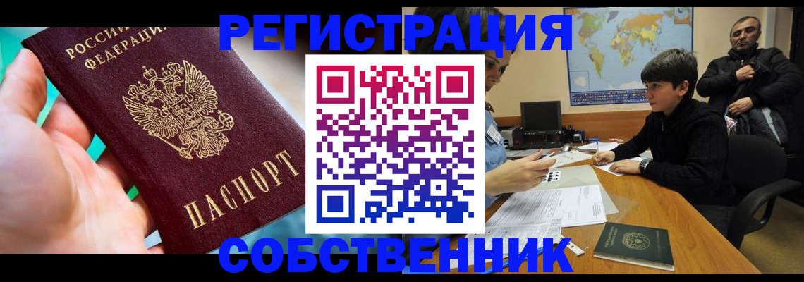 прописка в Льгове